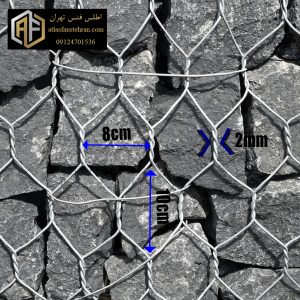 توری-گابیون-اطلس-فنس-تهران-3